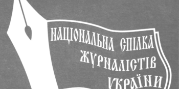 Донецька обласна спілка позбавить членства журналістів, що працюють на окупантів