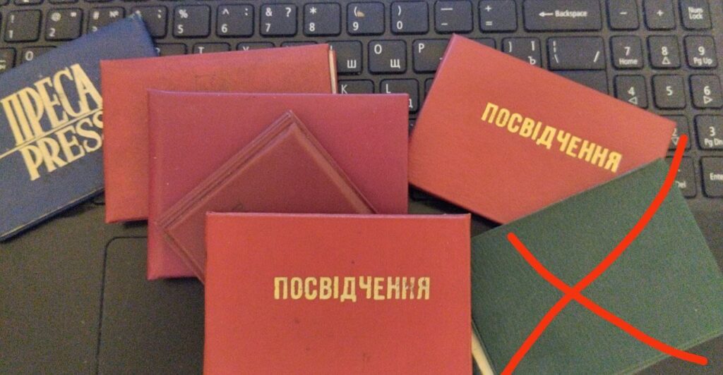 Чи дійсне журналістське посвідчення після курсів у школі Остапа Стахіва?