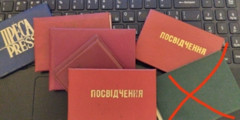 Чи дійсне журналістське посвідчення після курсів у школі Остапа Стахіва?