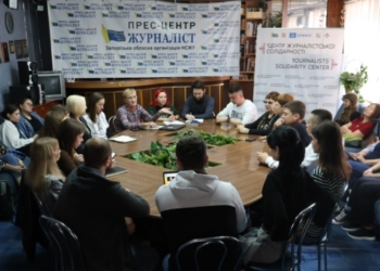 Як молодому журналістові знайти себе у професії: медіафорум у Запоріжжі 3 Як молодому журналістові знайти себе у професії: медіафорум у Запоріжжі