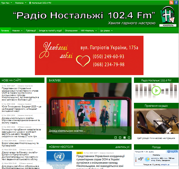 «Ностальжі 102.4 FM»– хвиля гарного настрою, що працює в Нікополі заради нашої перемоги над ворогом 5