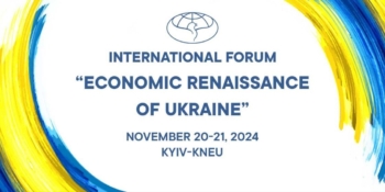 Запрошуємо вас взяти участь у Міжнародному форумі “Економічне відродження України”!