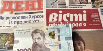 Українці зможуть передплатити пресу за програмою «Зимова єПідтримка»