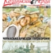 Газетний спецвипуск «Козацького краю» повністю присвячений черкаським бійцям бригади тероборони