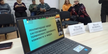 Правильно писати про воєнні злочини: для медійників у Дніпрі провели тренінг 25 Правильно писати про воєнні злочини: для медійників у Дніпрі провели тренінг