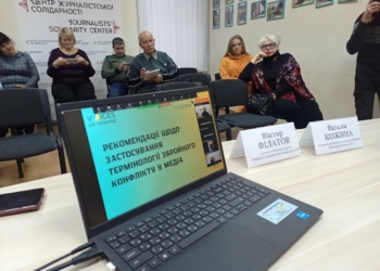 Правильно писати про воєнні злочини: для медійників у Дніпрі провели тренінг