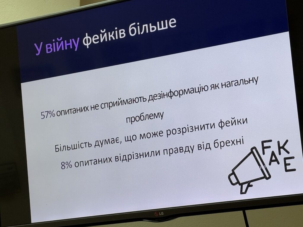 Як визначити фейк: у Дніпрі медійники вдосконалили знання та навички з медіаграмотності 2