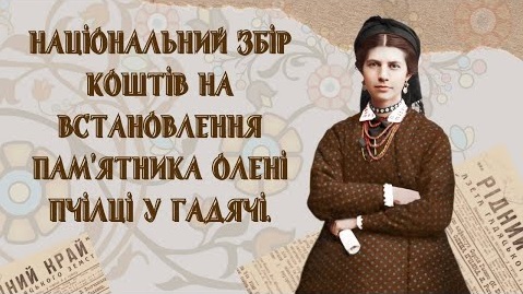 Дослідницьке видання «Рідний край. Газета Гадяцького земства»: протидія російському агресорові й просвітництво 3