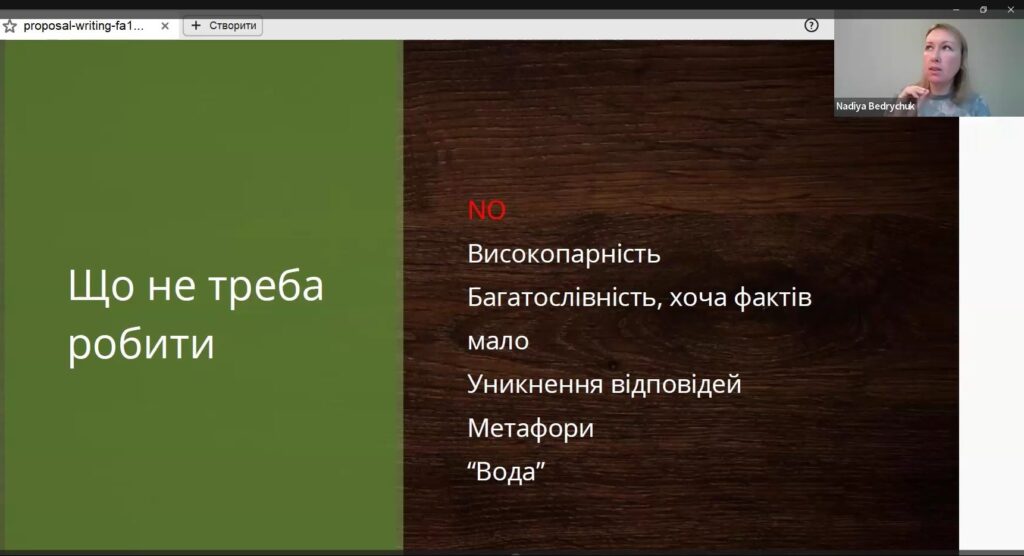 Як стати успішним грантоздобувачем? Секрети подачі заявок 2