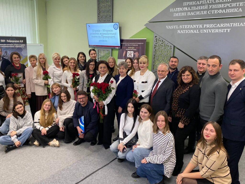 Сформована неймовірна команда професіоналів: кафедра журналістики Прикарпатського національного університету відзначила 10-річчя