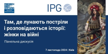 За участю президентки ЄФЖ Майї Север відбудеться дискусія про роль жінок у воєнній журналістиці