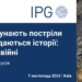 За участю президентки ЄФЖ Майї Север відбудеться дискусія про роль жінок у воєнній журналістиці 32 За участю президентки ЄФЖ Майї Север відбудеться дискусія про роль жінок у воєнній журналістиці