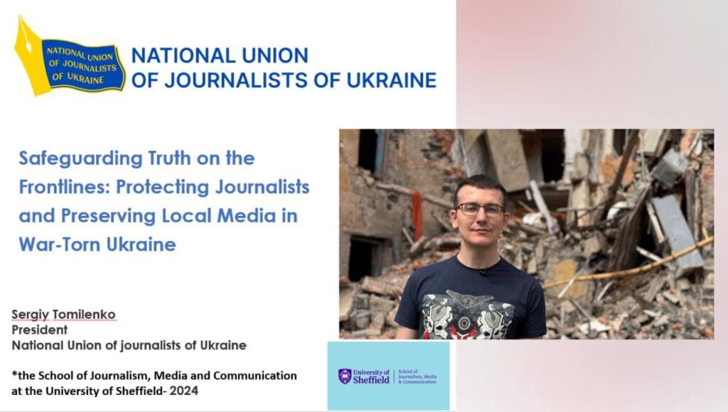 «Професійні журналісти – цілі воєнного наступу росіян», – Сергій Томіленко на тижні журналістики в Університеті Шеффілда