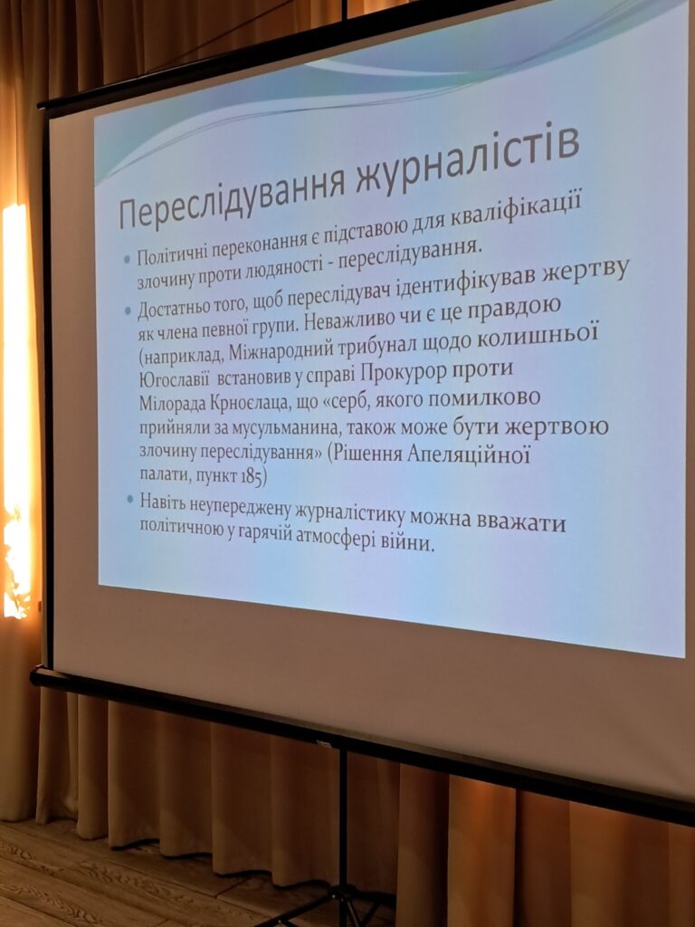 Медійники вчилась розпізнавати і класифікувати міжнародні воєнні злочини 2