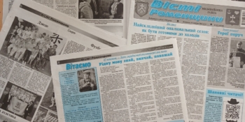 «Вісті Роменщини» – газета, що вміє здивувати