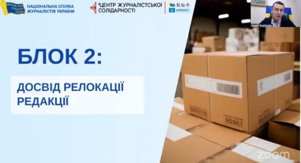 Релоковані редакції: «Працюємо для своїх громад» 1