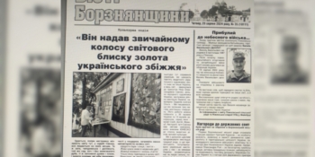 Припинила друк одна з найстаріших «районок» Чернігівщини