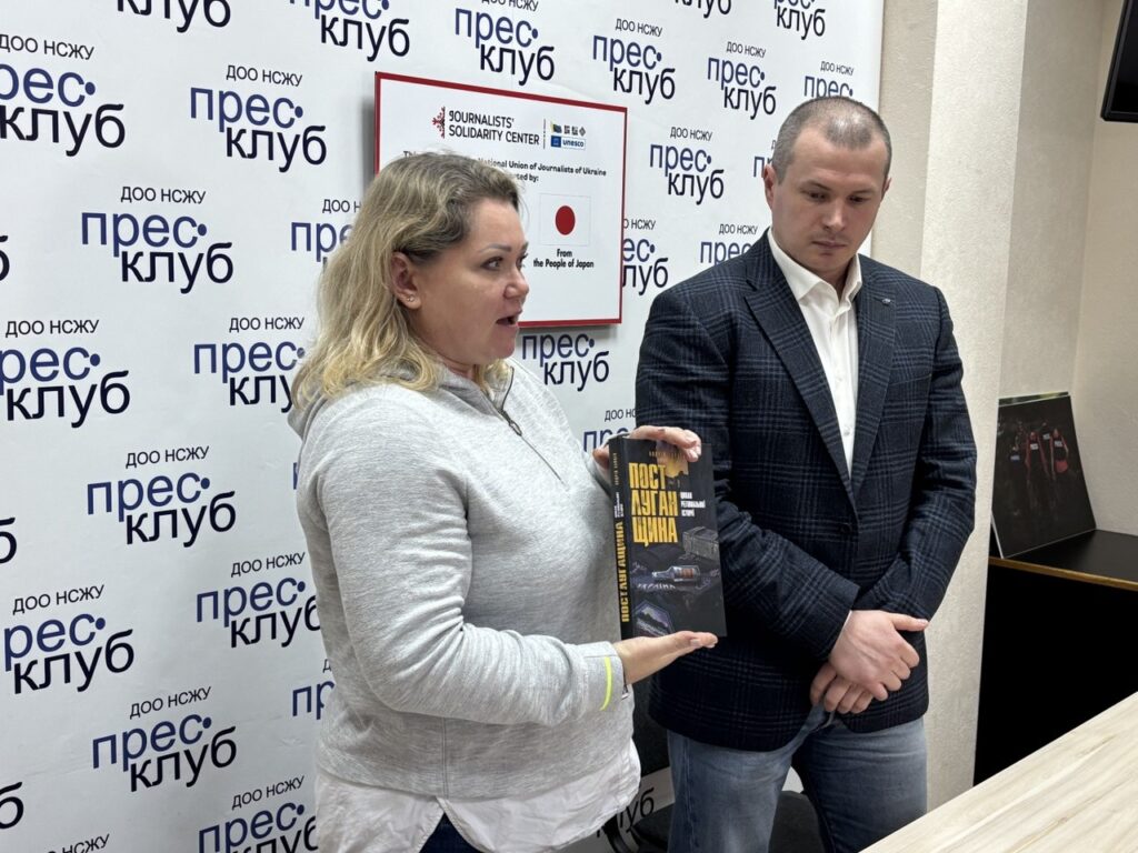 «Постлуганщина» Андрія Зайцева: у Дніпрі медійникам презентували новий погляд на історію області 1