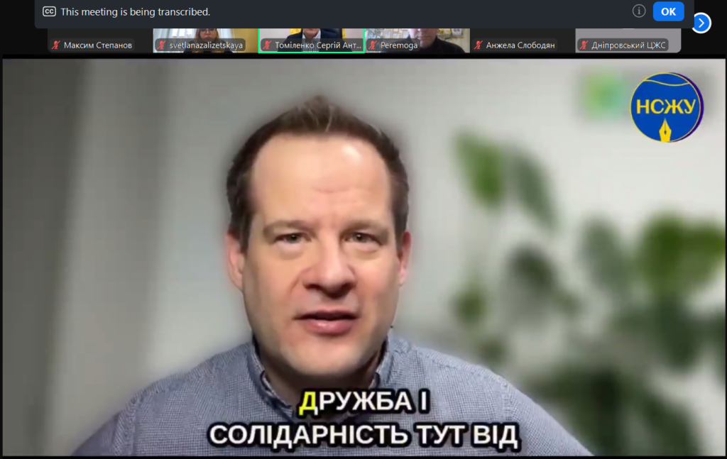 «Ми стали міцнішими», – під час онлайн-конференції НСЖУ медійники України підбили підсумки 2024 року 2