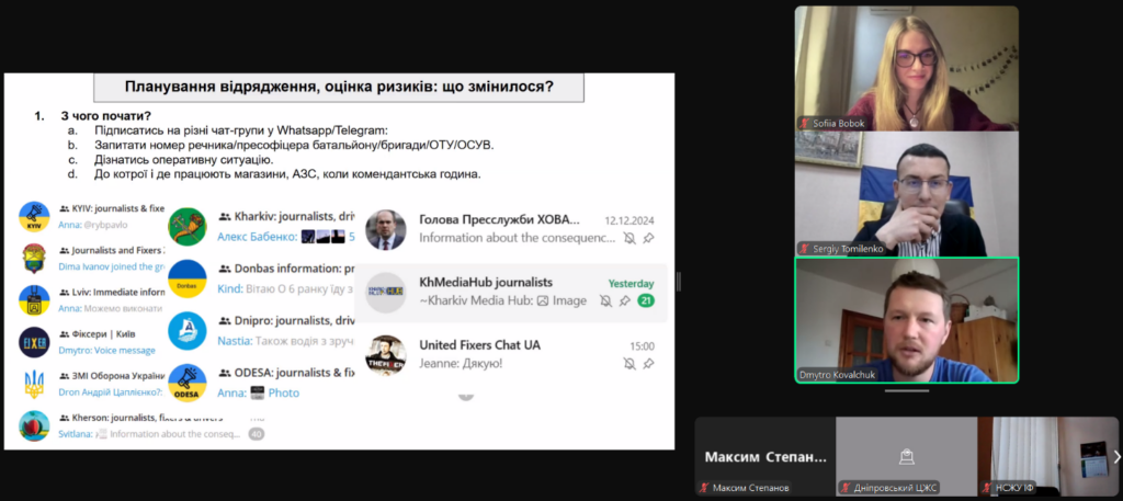 «Ми стали міцнішими», – під час онлайн-конференції НСЖУ медійники України підбили підсумки 2024 року 4