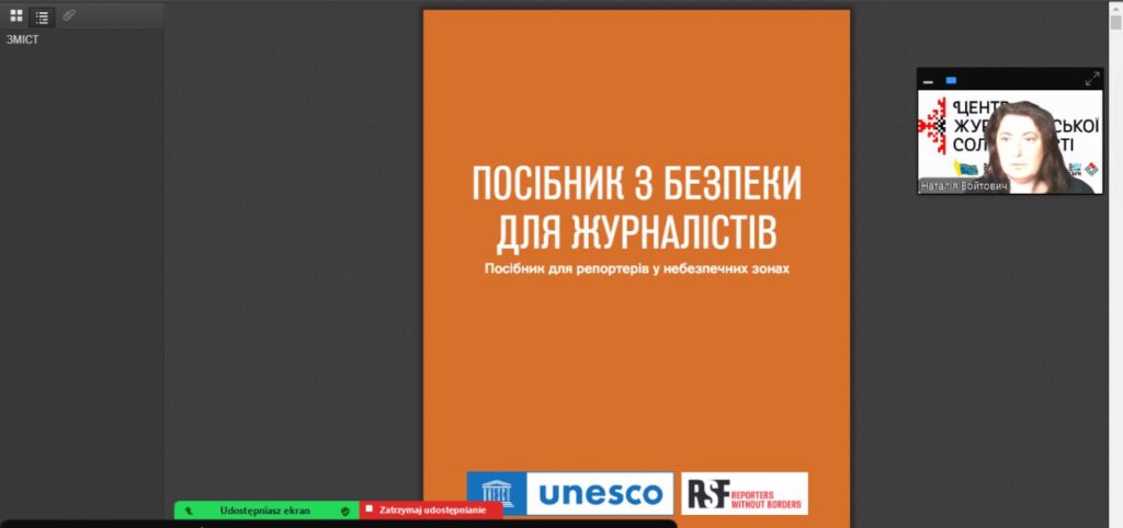 Кібербезпека: медійники дізналися, як визначати ботів і підбирати надійний пароль 1