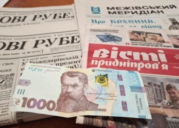 Як за кошти «Зимової  єПідтримки» оформити передплату на газети