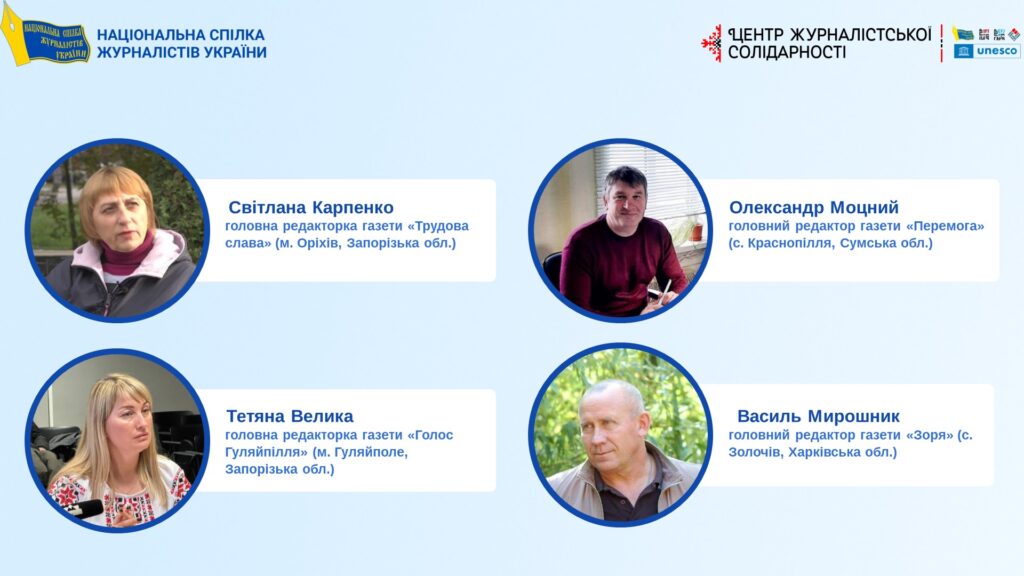 Прифронтові редакції: робота в умовах підвищеної небезпеки