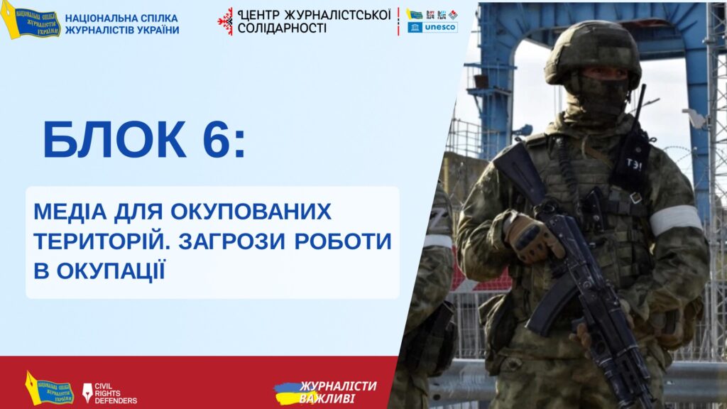 «Тримаємо зв’язок, попри окупацію», – журналісти, які виїхали з окупованих територій, розповідають про роботу для аудиторії за лінією фронту 1