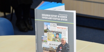 «Український репортаж івритом» у Національній спілці журналістів України