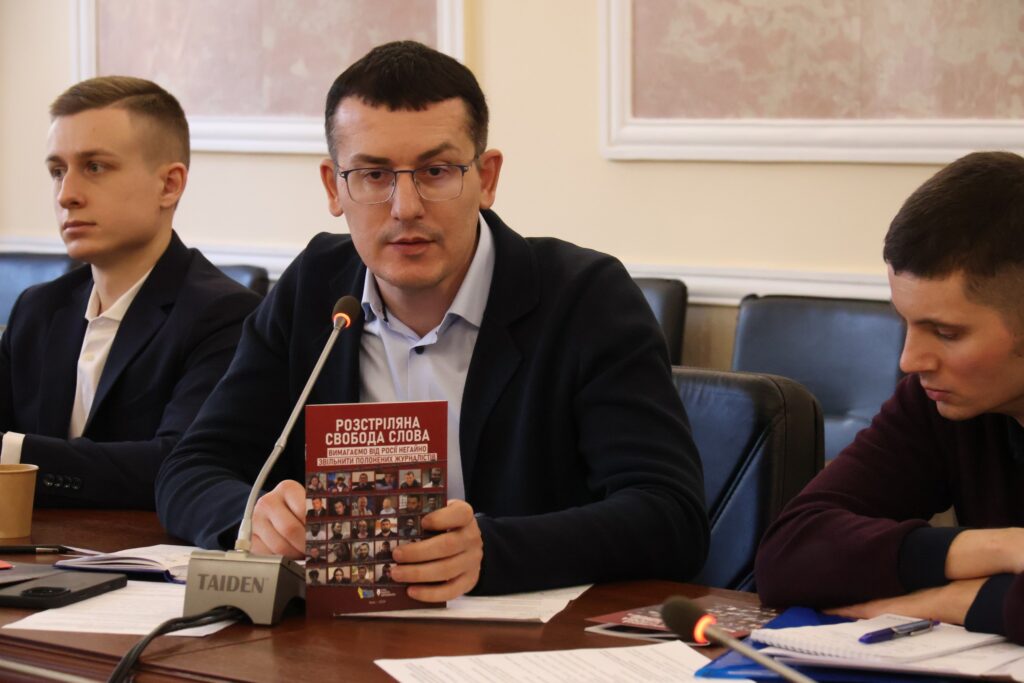 Солідарність із полоненими журналістами – пріоритет спільних дій держави, медіаспільноти та міжнародних партнерів