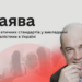 Комісія з журналістської етики виступила з заявою щодо етичних стандартів у викладанні журналістики в Україні 28 Комісія з журналістської етики виступила з заявою щодо етичних стандартів у викладанні журналістики в Україні