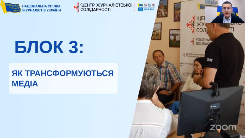 Аби вижити, треба ставати сучаснішими: як трансформуються українські медіа 1