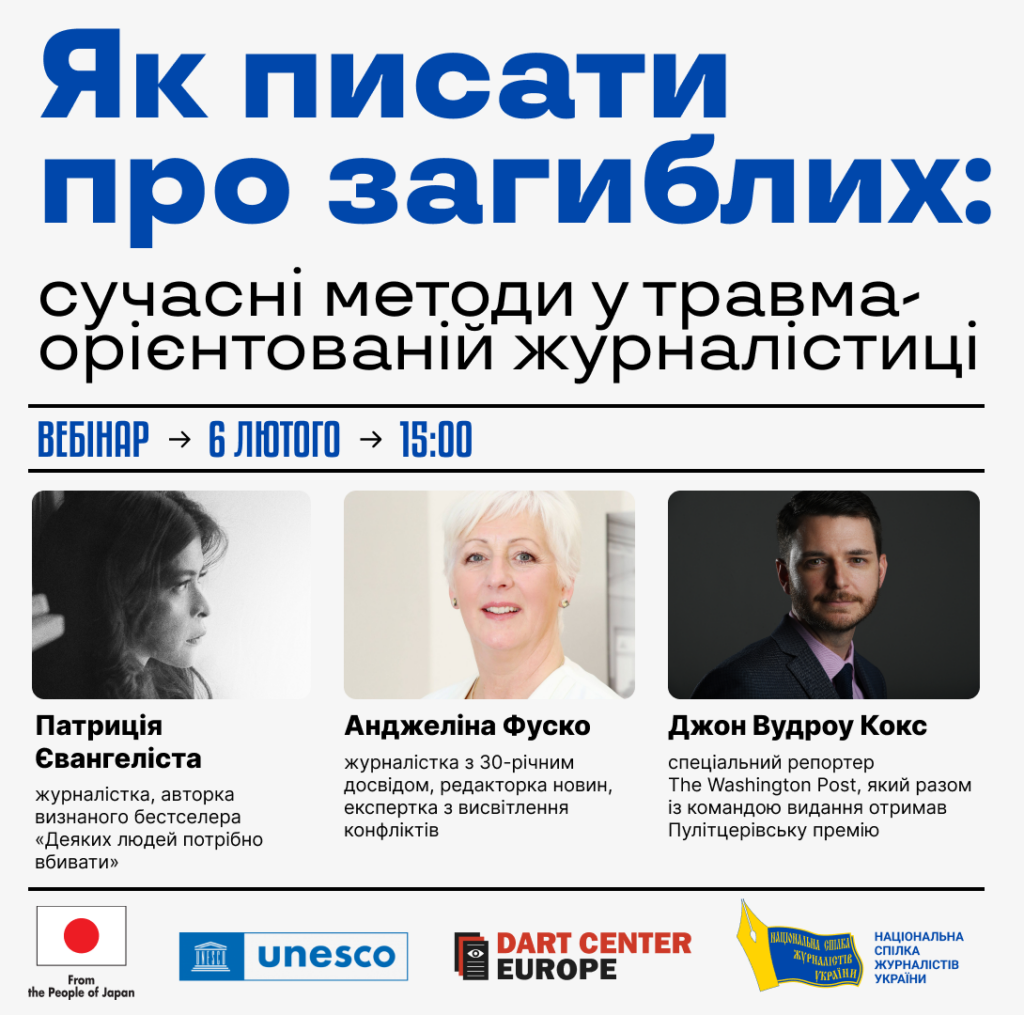 Як висвітлювати найважчі історії: сучасні методи у травма-орієнтованій журналістиці (Анонс)