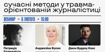 Як висвітлювати найважчі історії: сучасні методи у травма-орієнтованій журналістиці (Анонс)
