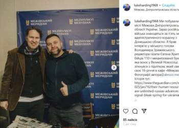«Ми не хочемо бути наступним Покровськом!», – «The Guardian» цитує «Межівський меридіан»