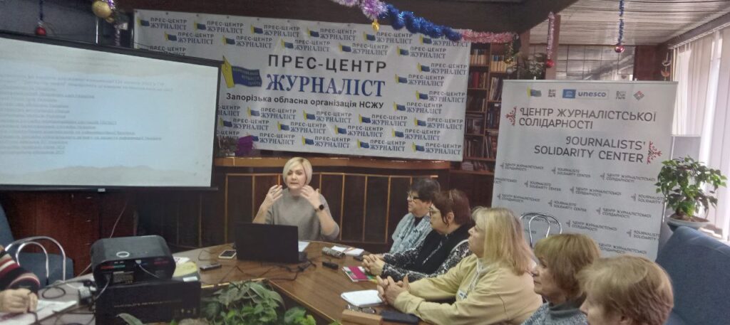 Протистояти фейкам та маніпуляціям, захищати суспільство від інформаційного хаосу вчилися запорізькі журналісти