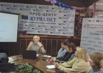 Протистояти фейкам та маніпуляціям, захищати суспільство від інформаційного хаосу вчилися запорізькі журналісти