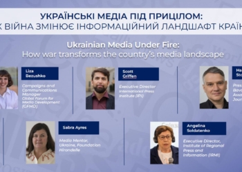 «Міжнародна спільнота об’єдналася заради підтримки українських медіа», – учасники масштабної онлайн-конференції НСЖУ