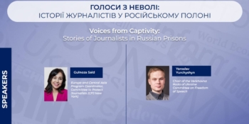 «Міжнародна спільнота об’єдналася заради підтримки українських медіа», – учасники масштабної онлайн-конференції НСЖУ