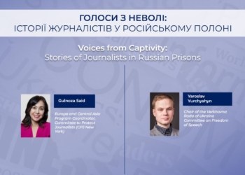 «Міжнародна спільнота об’єдналася заради підтримки українських медіа», – учасники масштабної онлайн-конференції НСЖУ