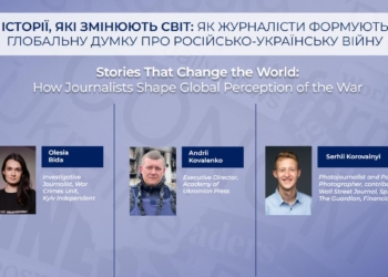 «Міжнародна спільнота об’єдналася заради підтримки українських медіа», – учасники масштабної онлайн-конференції НСЖУ