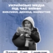 Запрошуємо на онлайн-конференцію «Українські медіа під час війни»