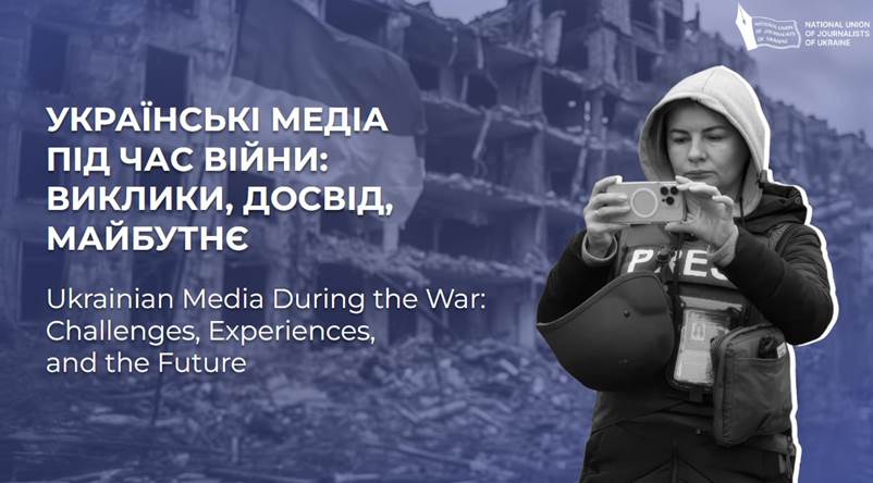 Голоси з неволі: міжнародна спільнота об’єднується заради звільнення ув’язнених українських журналістів 3