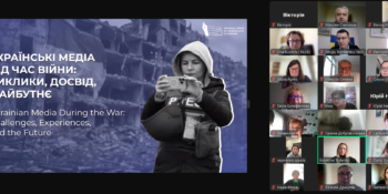 «Міжнародна спільнота об’єдналася заради підтримки українських медіа», – учасники масштабної онлайн-конференції НСЖУ