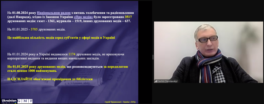 «Міжнародна спільнота об’єдналася заради підтримки українських медіа», – учасники масштабної онлайн-конференції НСЖУ 8