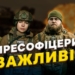«Пресофіцери важливі»: герої документального фільму розповіли про рік своєї роботи на передовій 30 «Круто, цього разу також ми всі вижили»: пресофіцери ЗСУ про рік на передовій