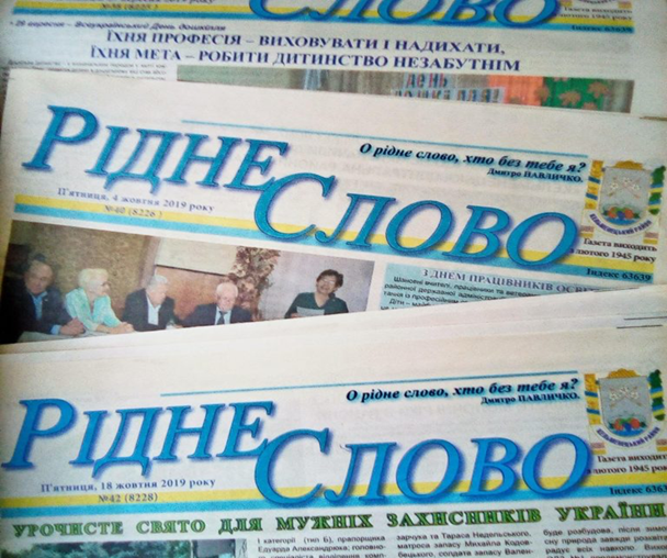 «Чернівецька обласна організація НСЖУ відіграє ключову роль у підтримці місцевих медійників», – Володимир Бобер 1