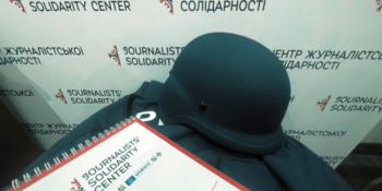 Європейська федерація журналістів закликає до підтримки мережі Центрів журналістської солідарності НСЖУ