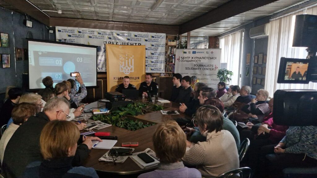 Як не стати жертвою кіберзлочинців: поради від кіберполіції для медійників та можливість долучитися до проєкту «Брама»