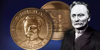 Розпочався прийом публіцистичних творів на здобуття премії імені Івана Франка